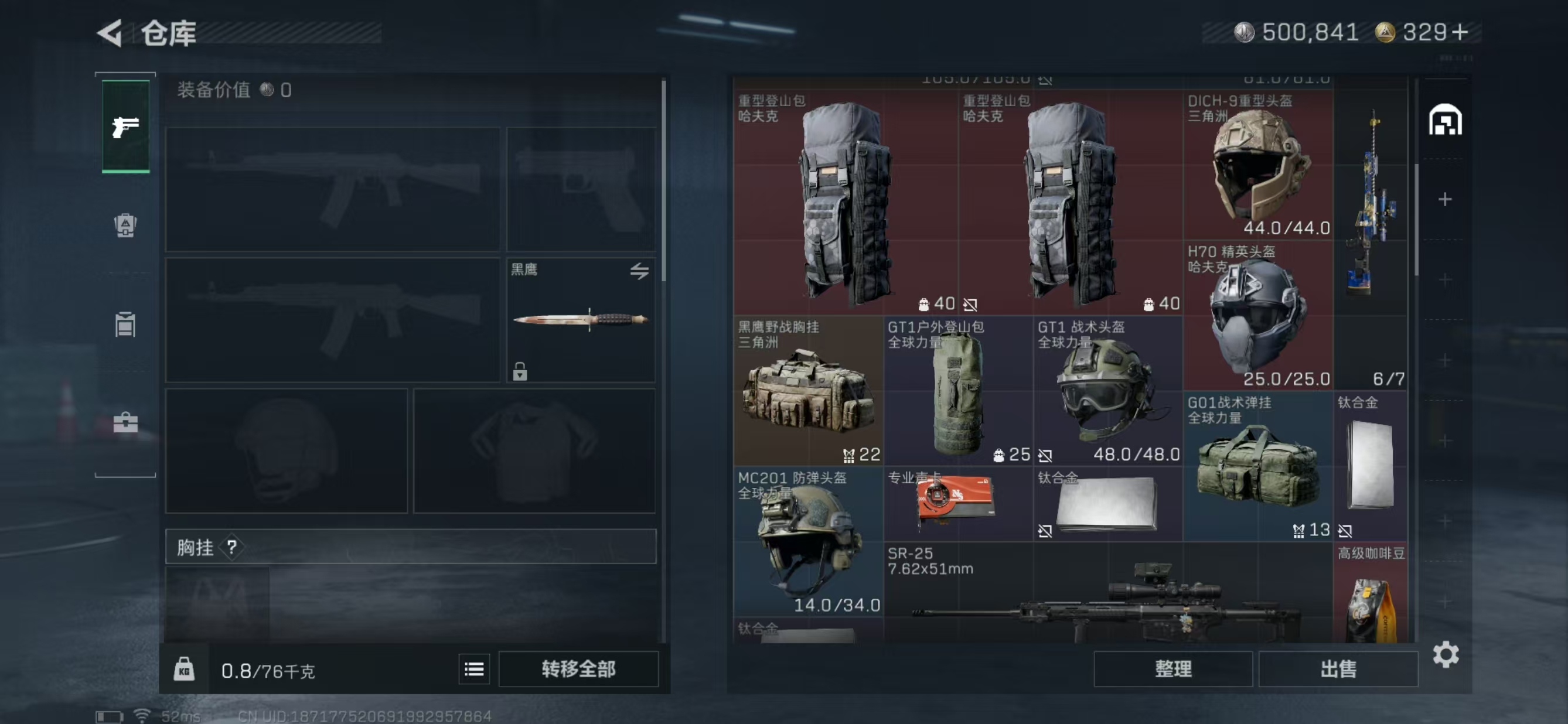 SJZCMW3102153三角洲行动账号详情图5