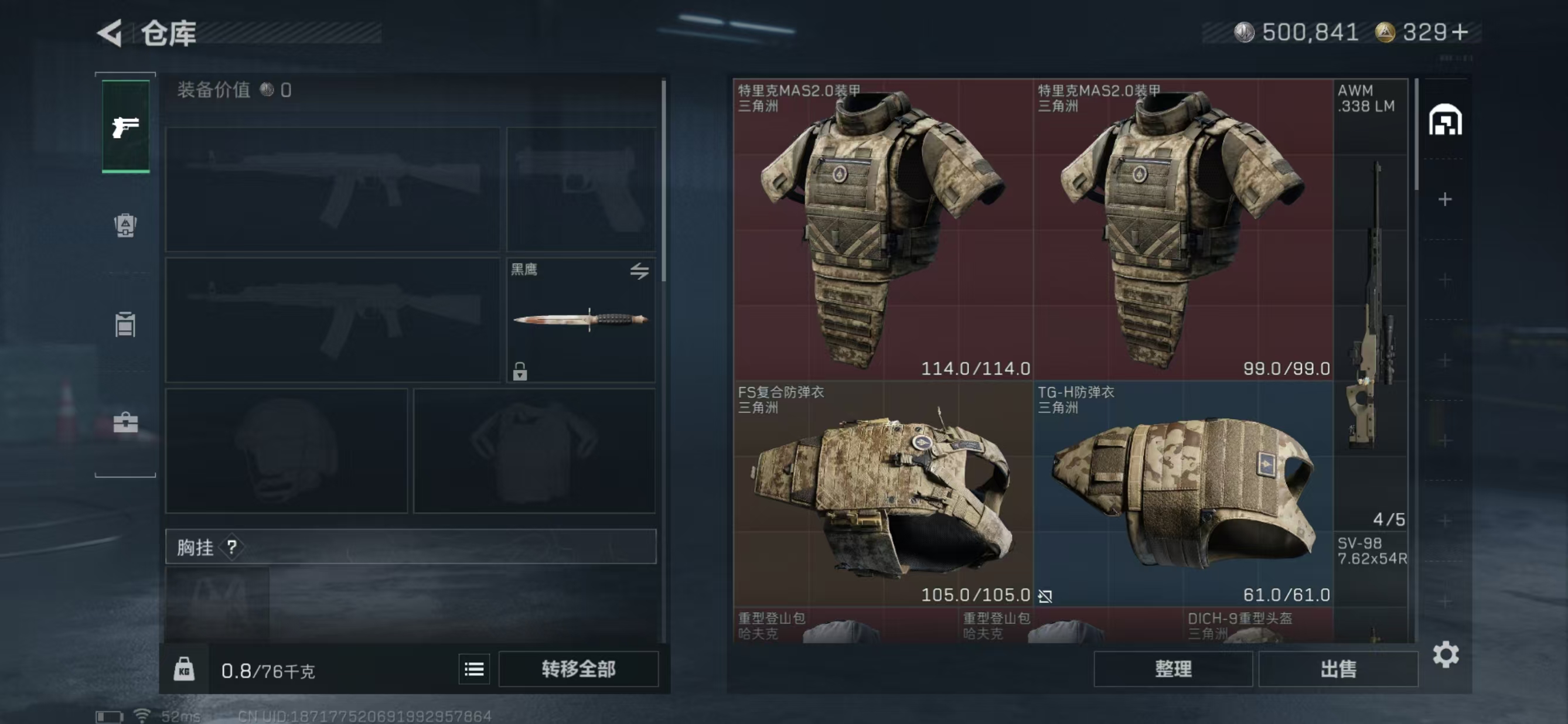 SJZCMW3102153三角洲行动账号详情图4