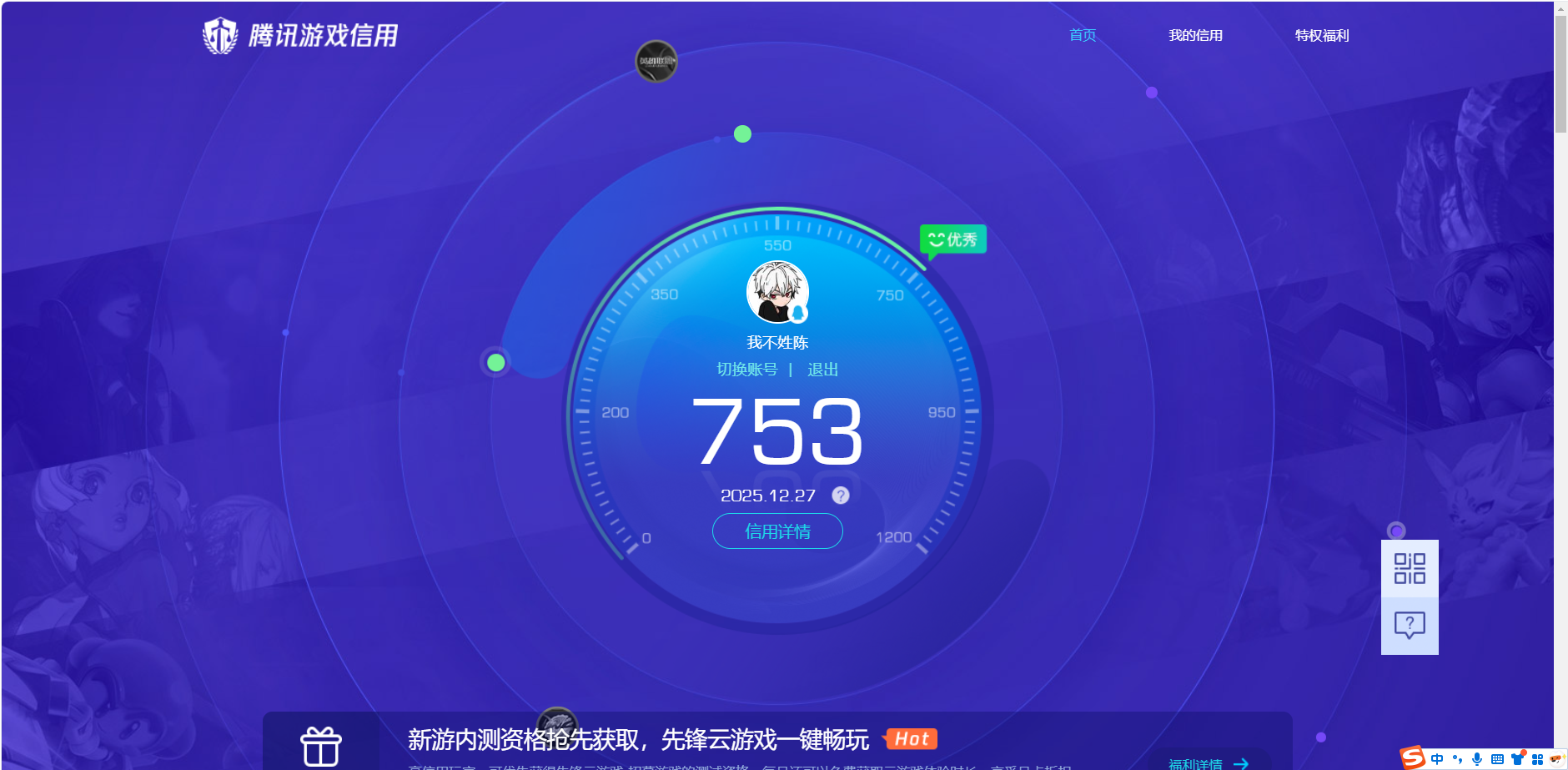 SJZCMW3102153三角洲行动账号详情图15