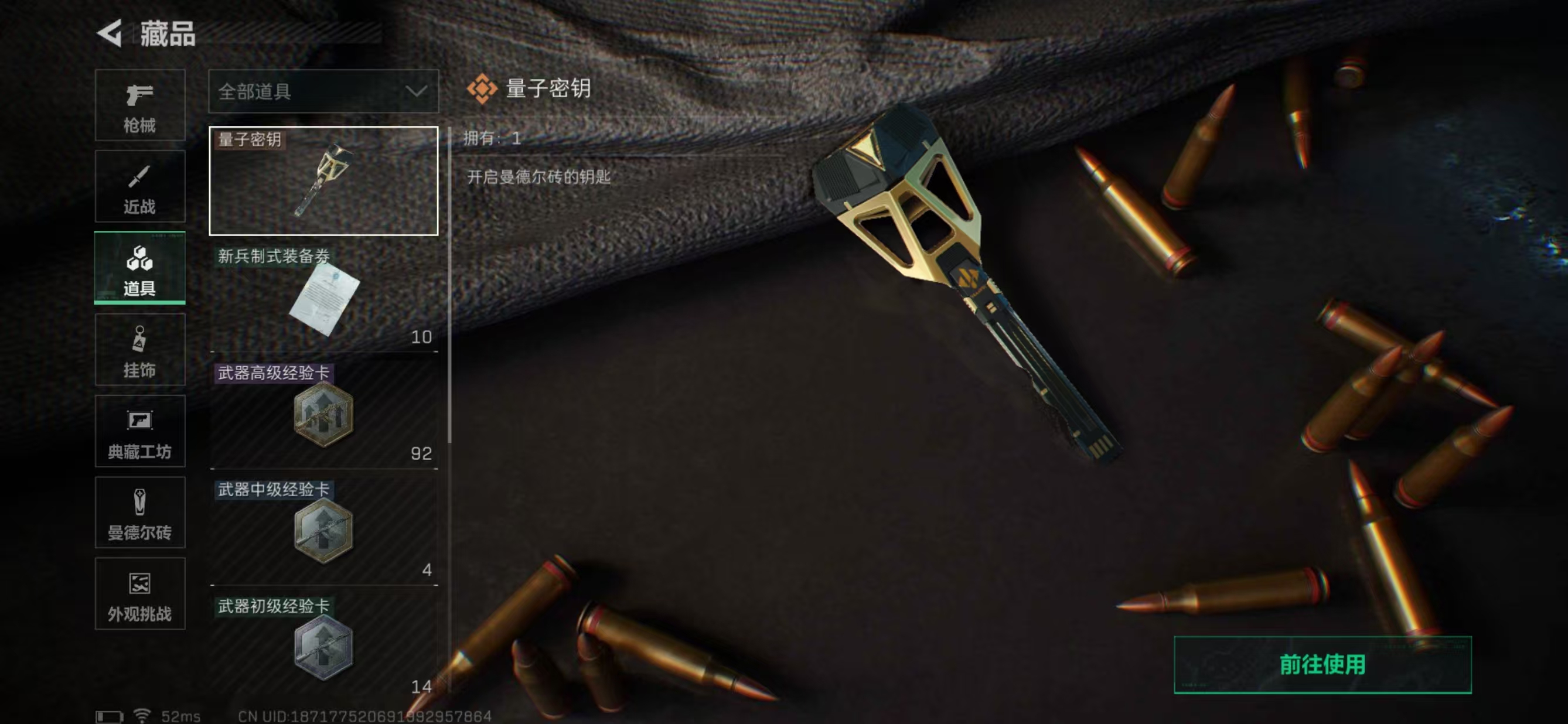 SJZCMW3102153三角洲行动账号详情图13