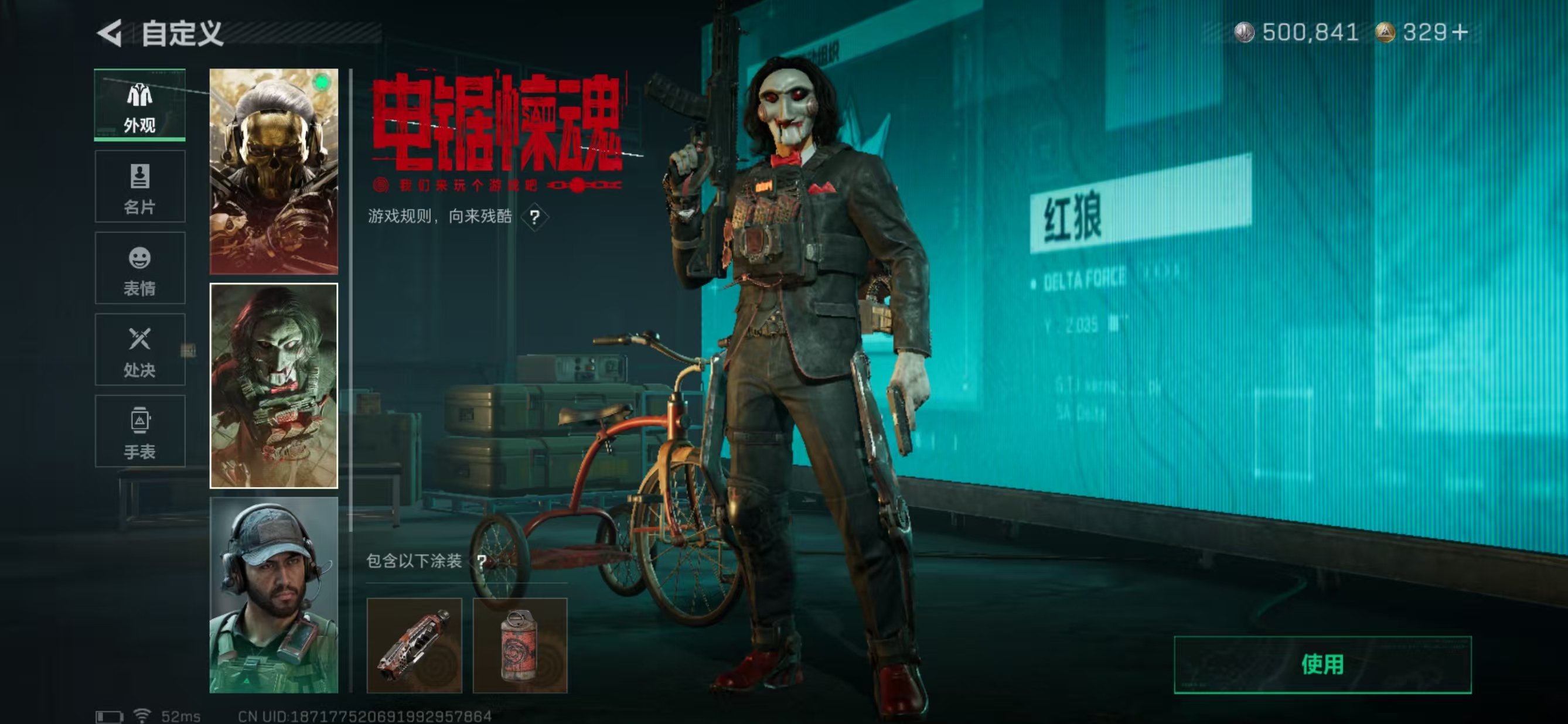 SJZCMW3102153三角洲行动账号详情图9