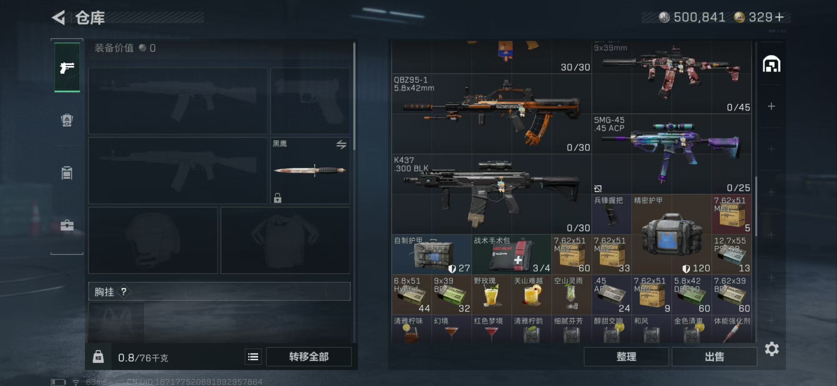 SJZCMW3102153三角洲行动账号详情图7