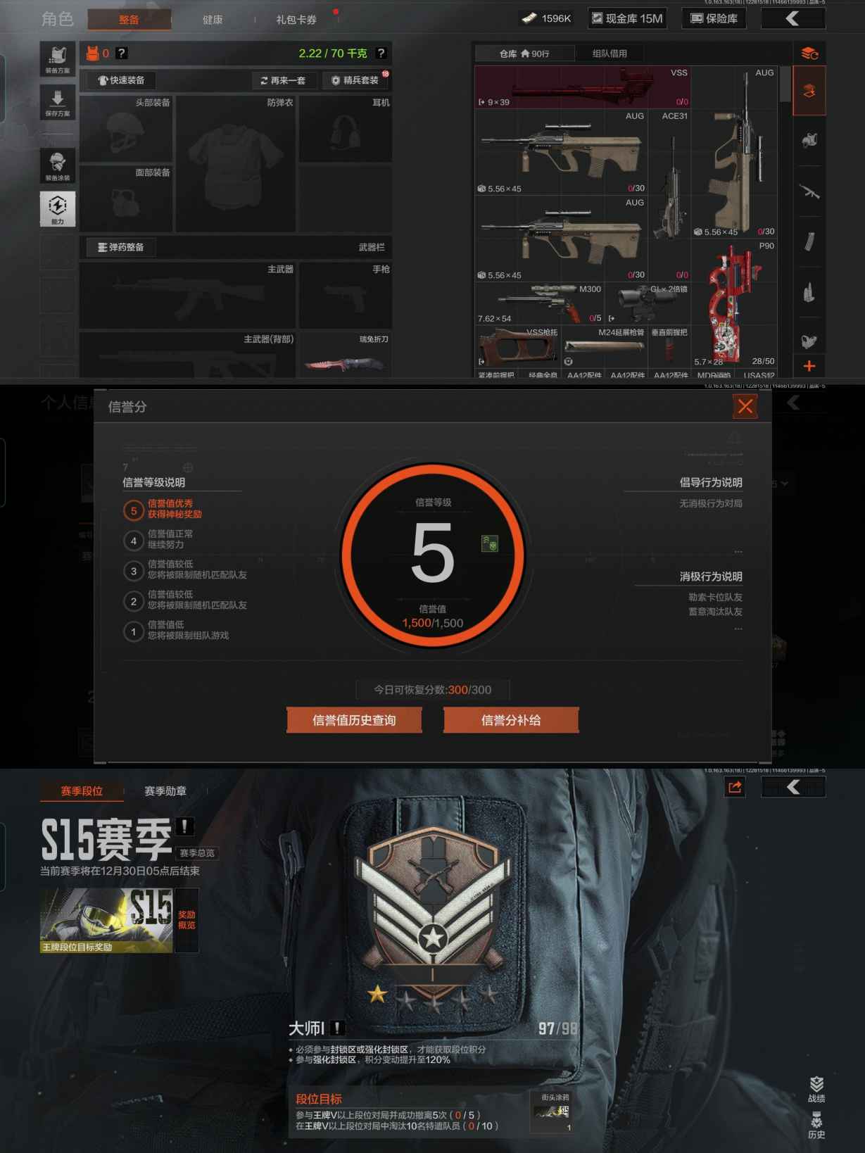 AQQM321384暗区突围账号详情图3