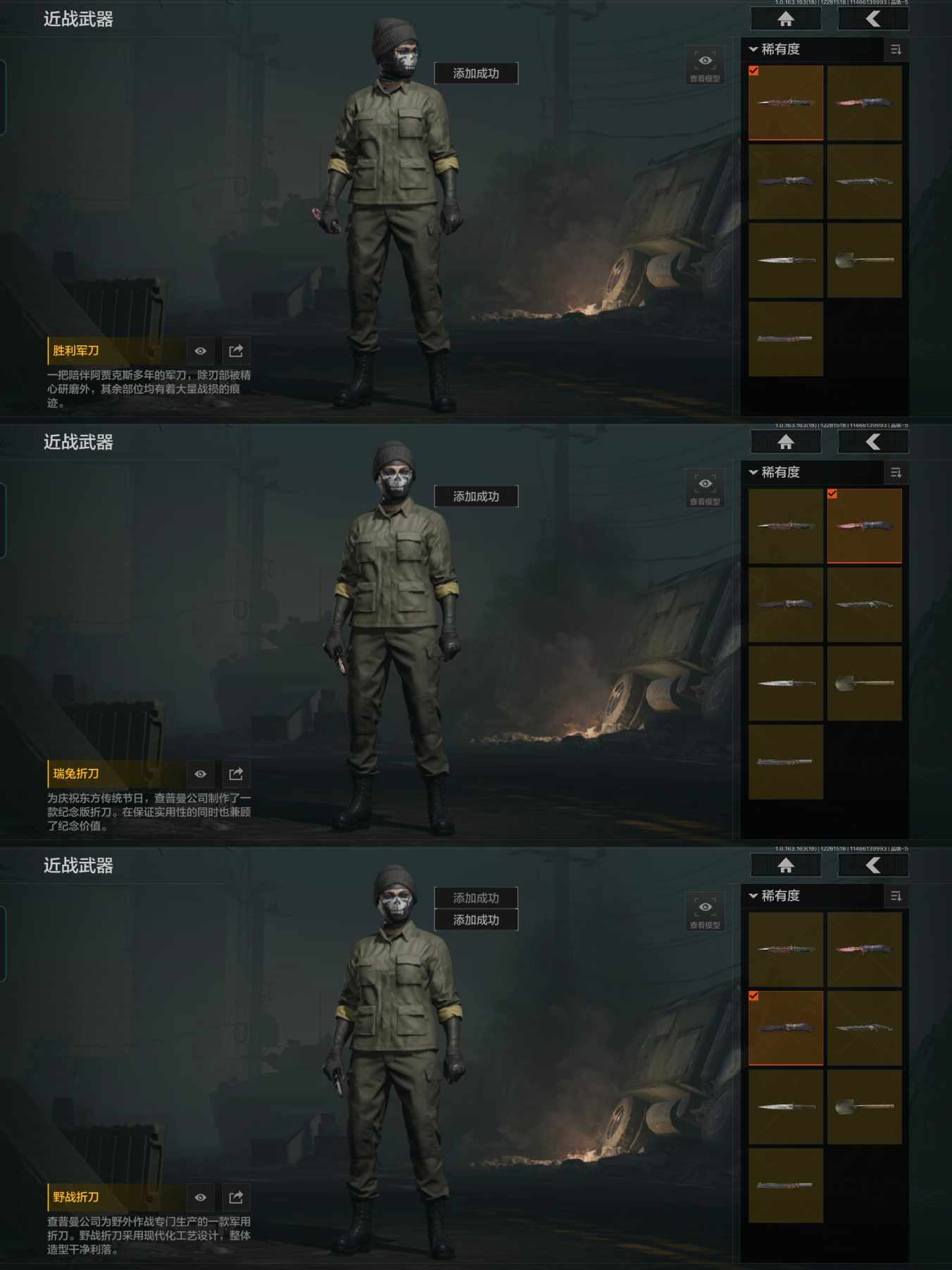 AQQM321384暗区突围账号详情图4