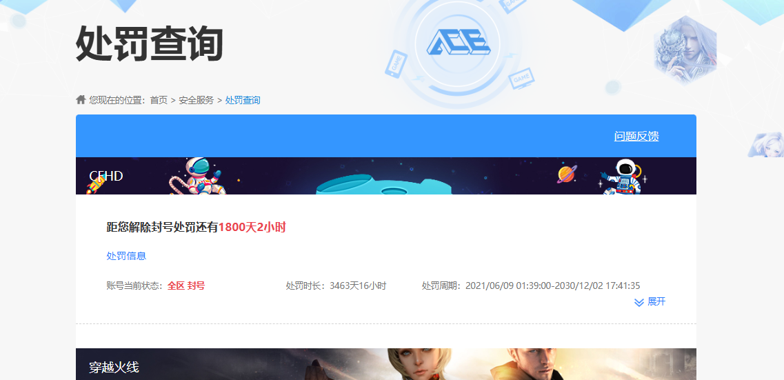 AQQM321384暗区突围账号详情图7