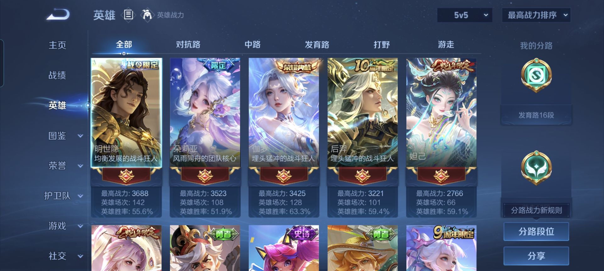 WZQM3475912王者荣耀账号详情图3 WZQM3475912王者荣耀账号详情图3