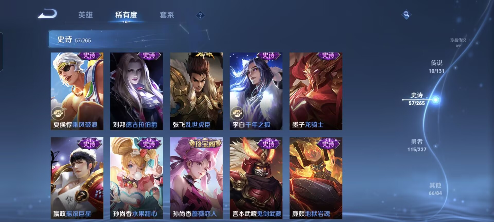 WZQM3475912王者荣耀账号详情图10 WZQM3475912王者荣耀账号详情图10