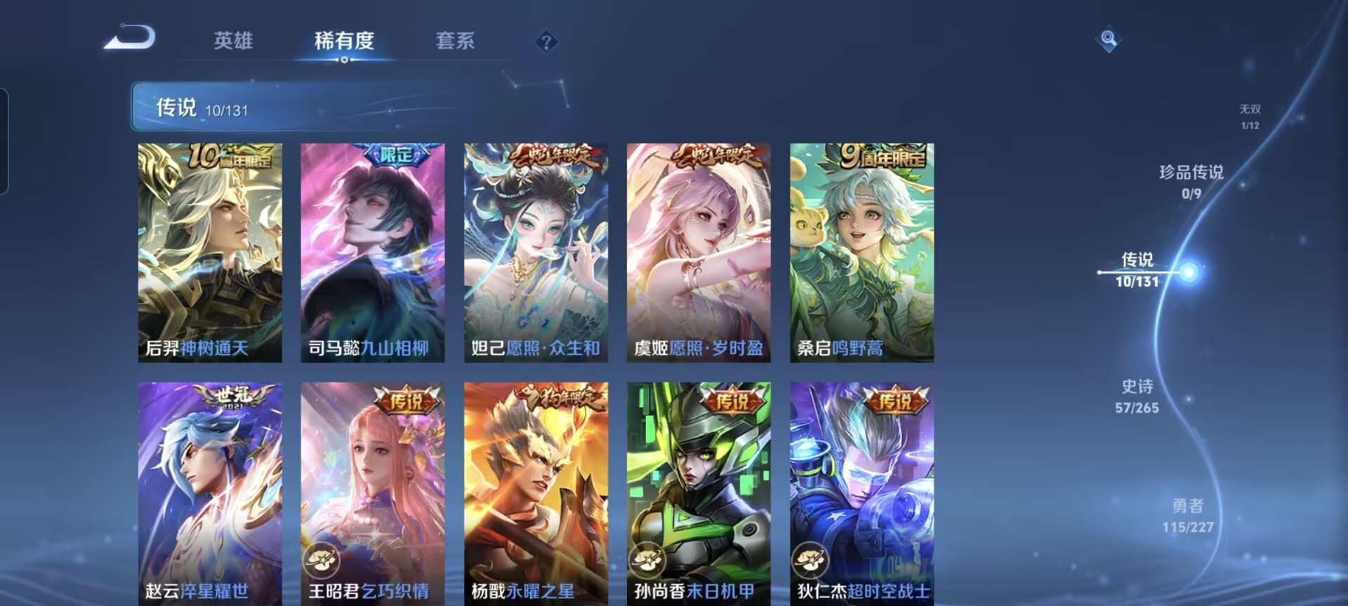 WZQM3475912王者荣耀账号详情图8 WZQM3475912王者荣耀账号详情图8