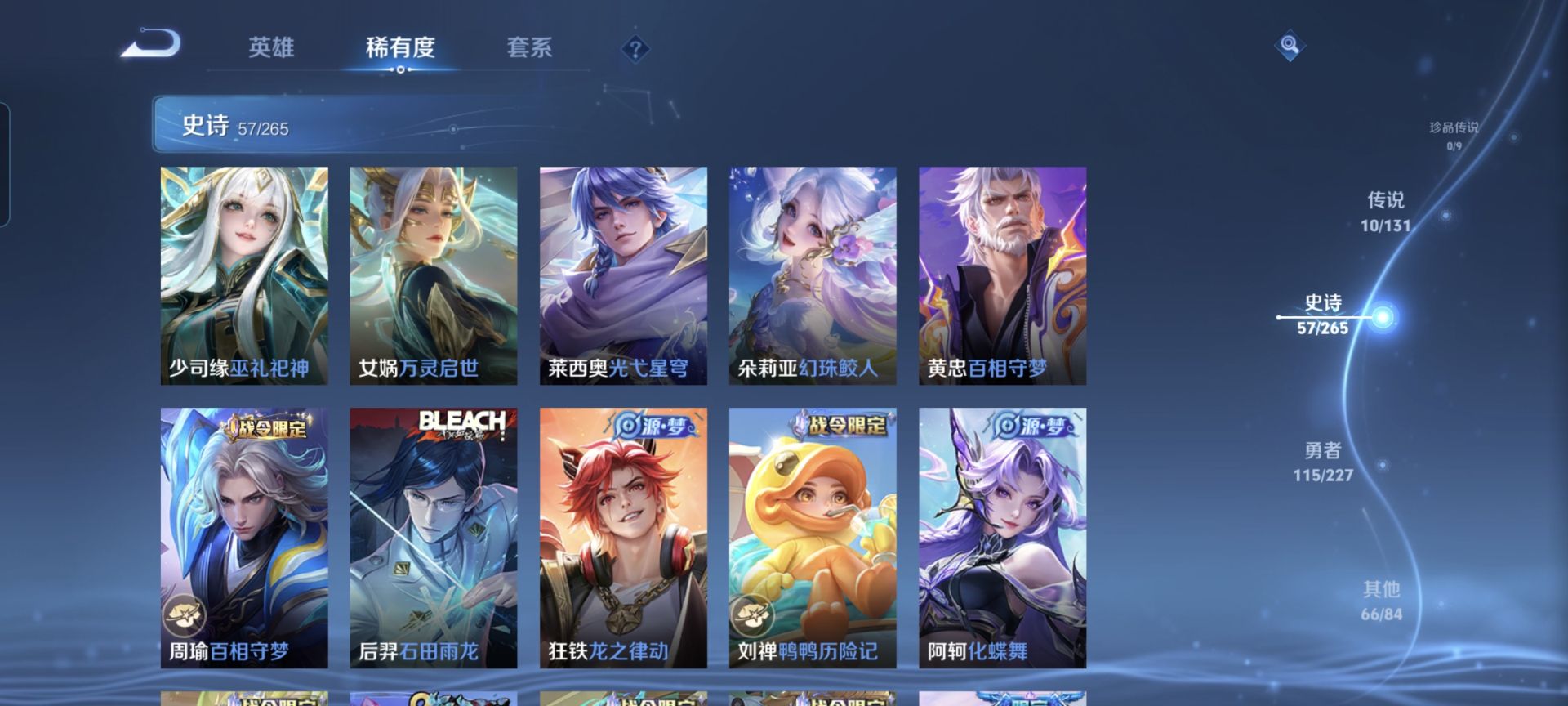 WZQM3475912王者荣耀账号详情图12 WZQM3475912王者荣耀账号详情图12