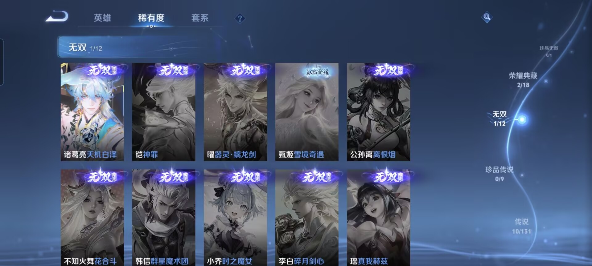 WZQM3475912王者荣耀账号详情图6 WZQM3475912王者荣耀账号详情图6