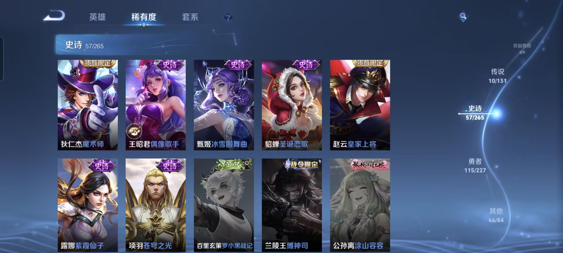 WZQM3475912王者荣耀账号详情图11 WZQM3475912王者荣耀账号详情图11