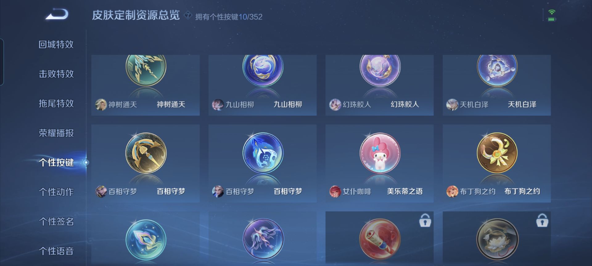 WZQM3475912王者荣耀账号详情图13 WZQM3475912王者荣耀账号详情图13