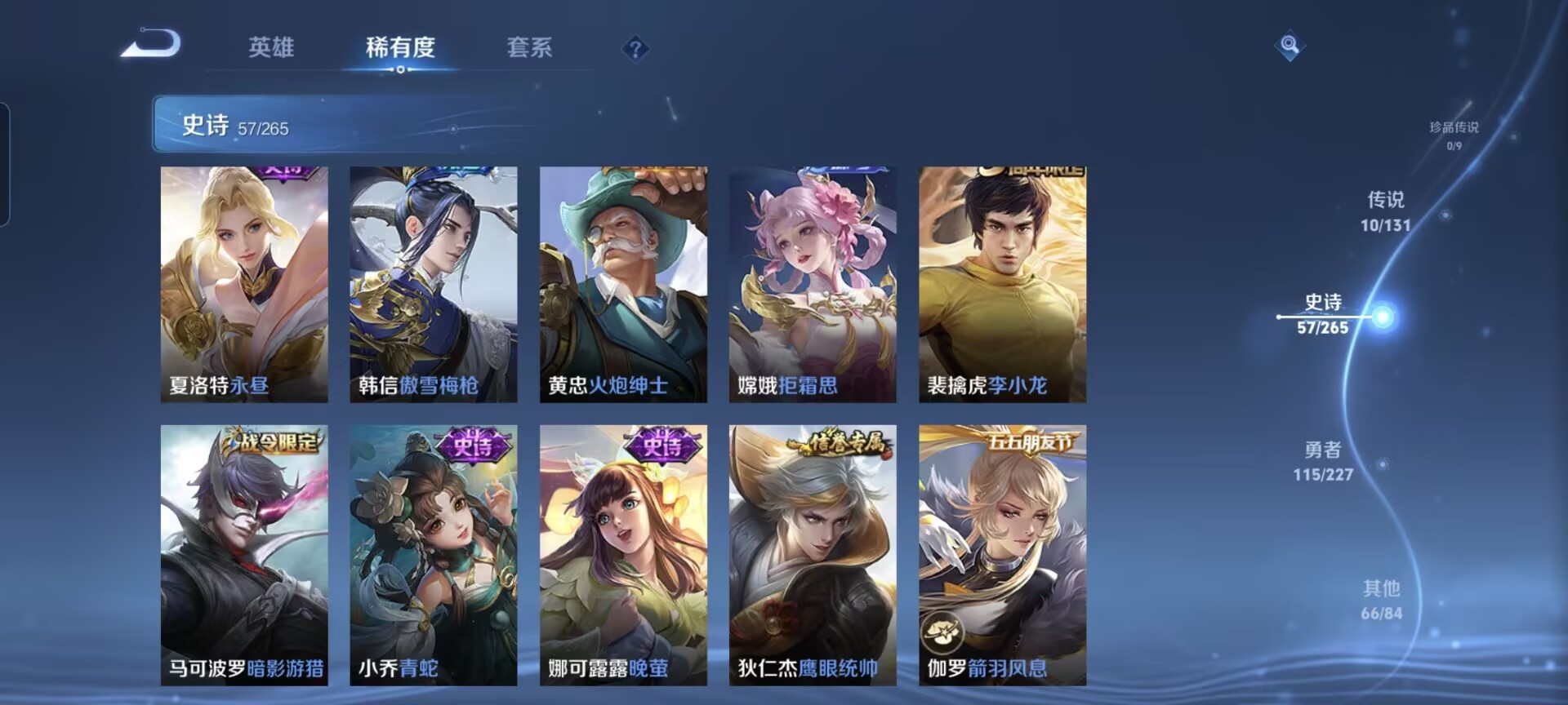 WZQM3475912王者荣耀账号详情图14 WZQM3475912王者荣耀账号详情图14