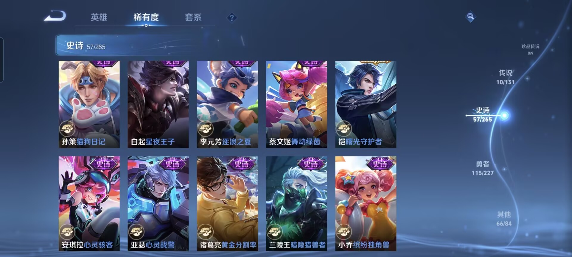 WZQM3475912王者荣耀账号详情图18 WZQM3475912王者荣耀账号详情图18