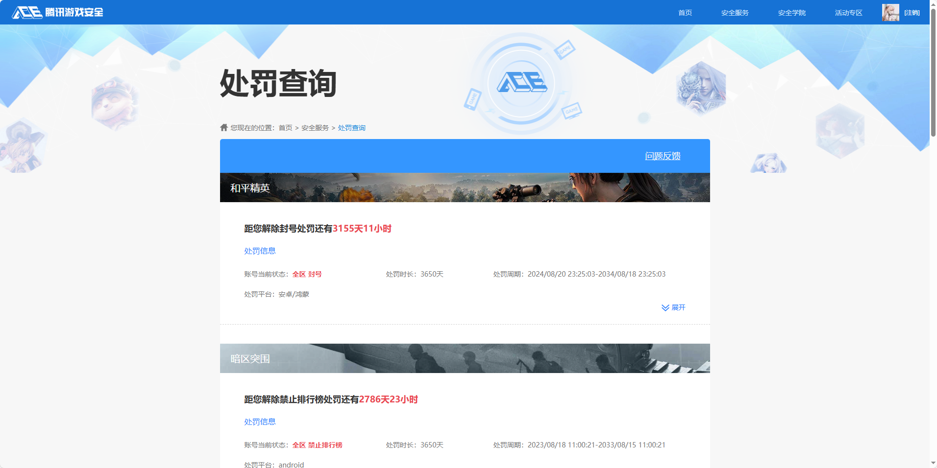 WZQM3475912王者荣耀账号详情图20 WZQM3475912王者荣耀账号详情图20