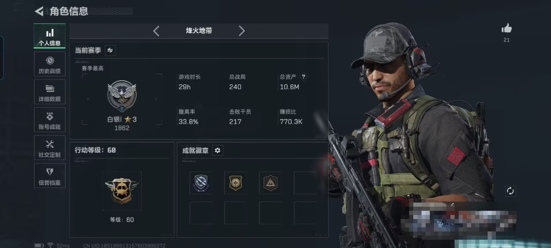 三角洲行动账号QQMSJ2943【满级号 1干员 10金枪 刀皮信条】三端互通-总价值10.75M-哈夫币15k-烽火