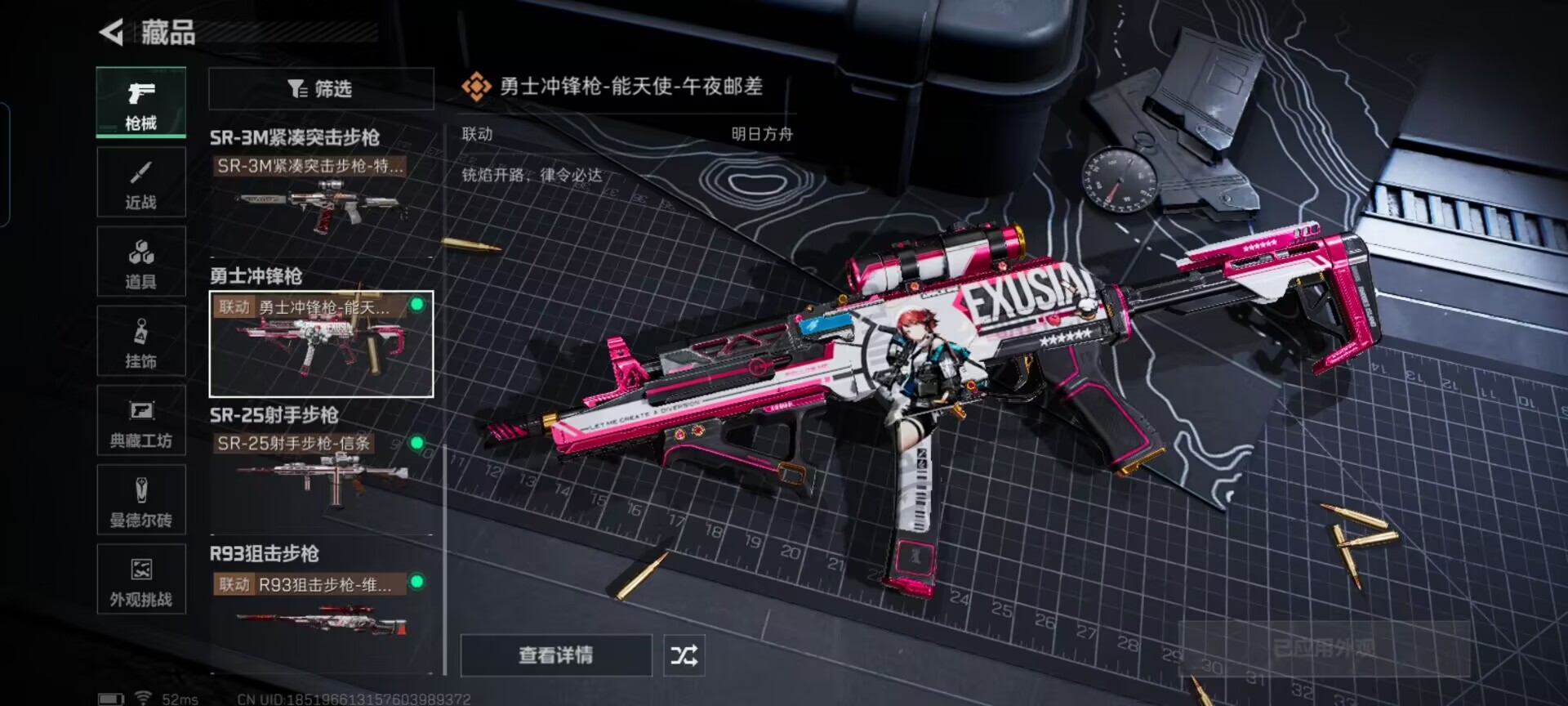 SJZQM3102078三角洲行动账号详情图3