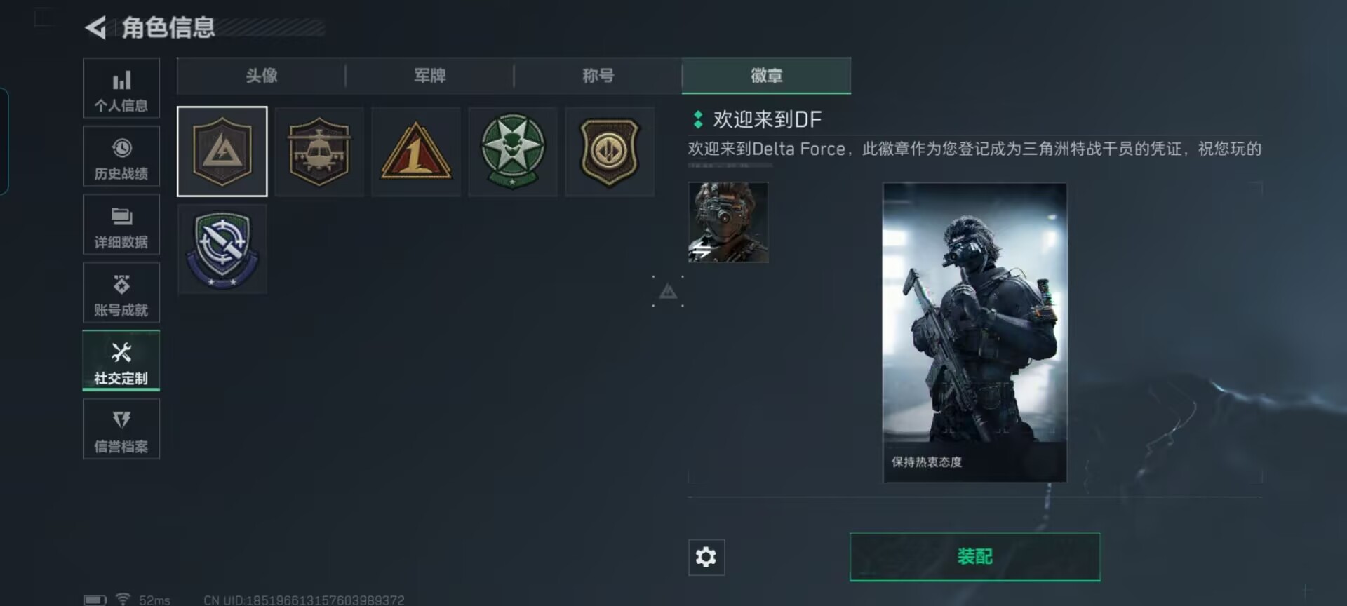 SJZQM3102078三角洲行动账号详情图8