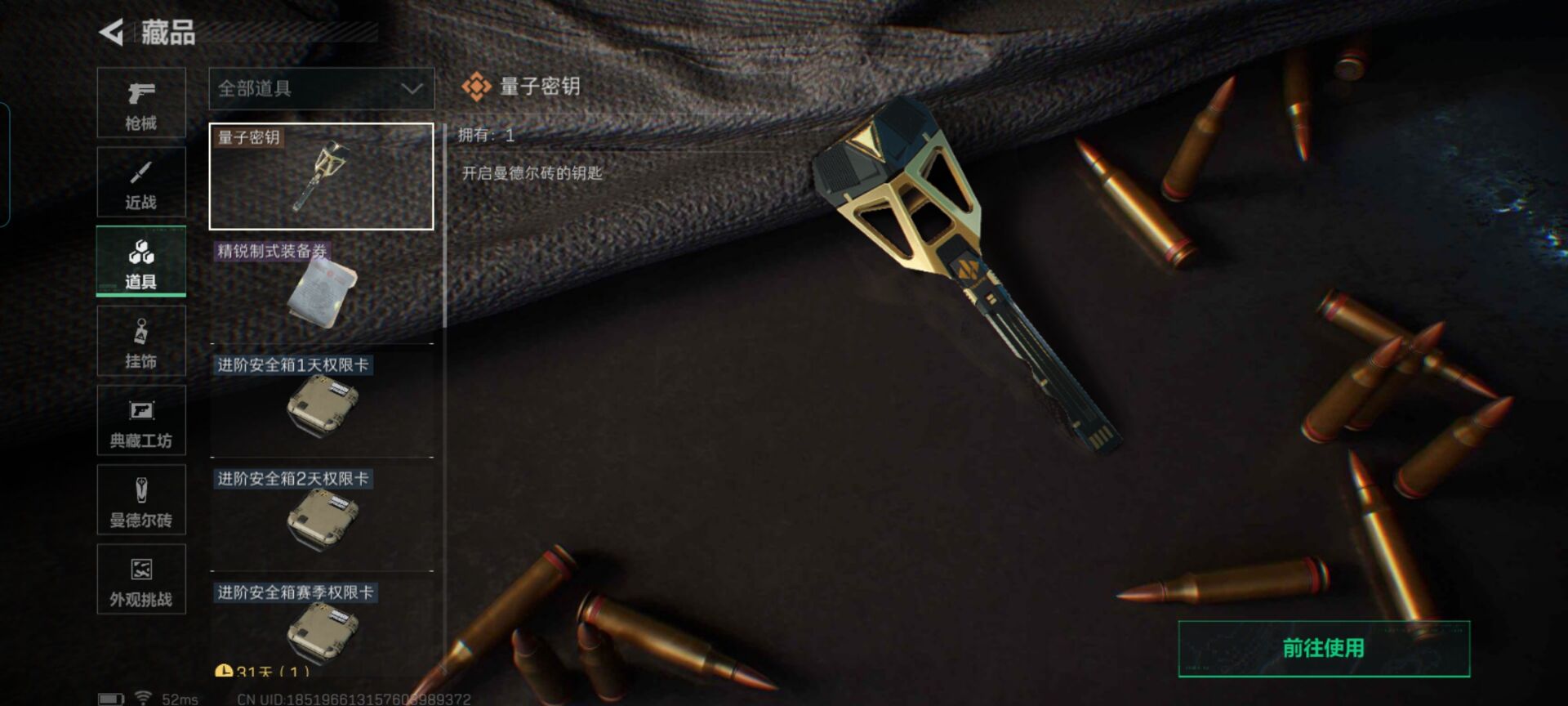 SJZQM3102078三角洲行动账号详情图7