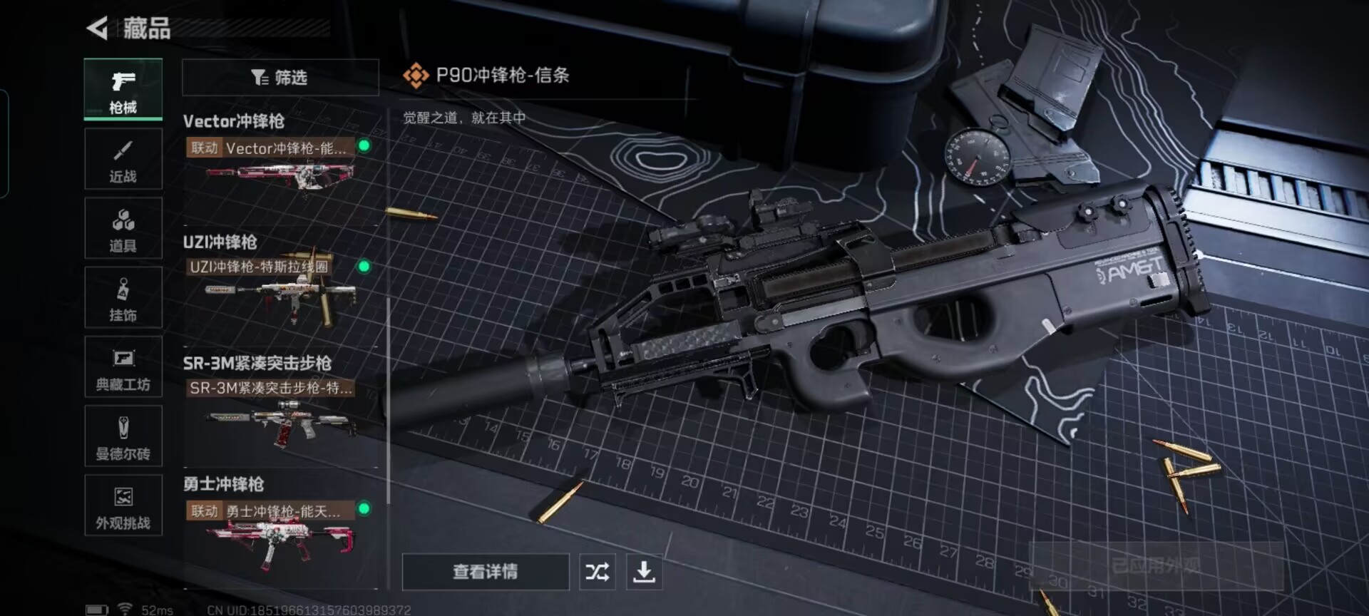 SJZQM3102078三角洲行动账号详情图5