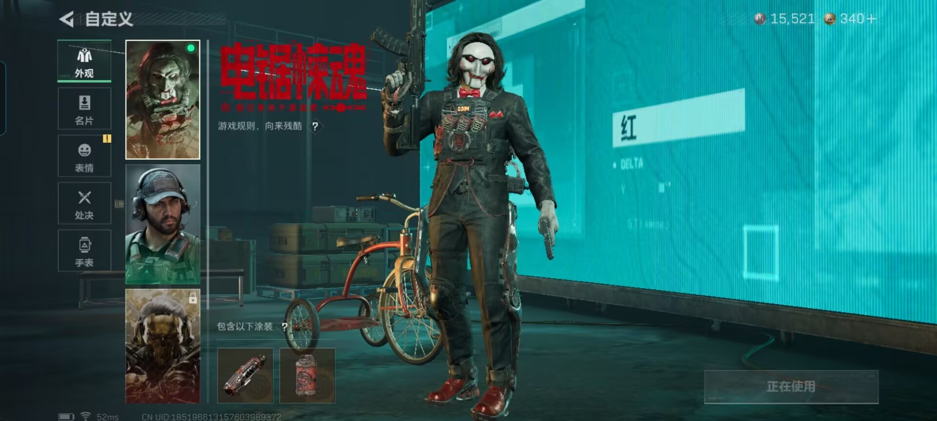 SJZQM3102078三角洲行动账号详情图9