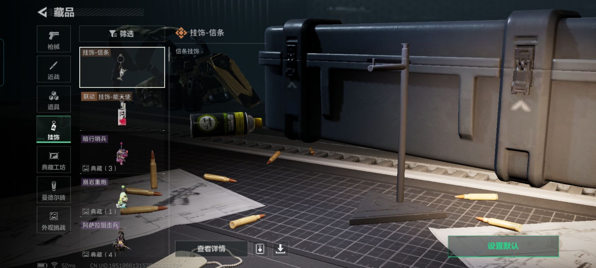 SJZQM3102078三角洲行动账号详情图12