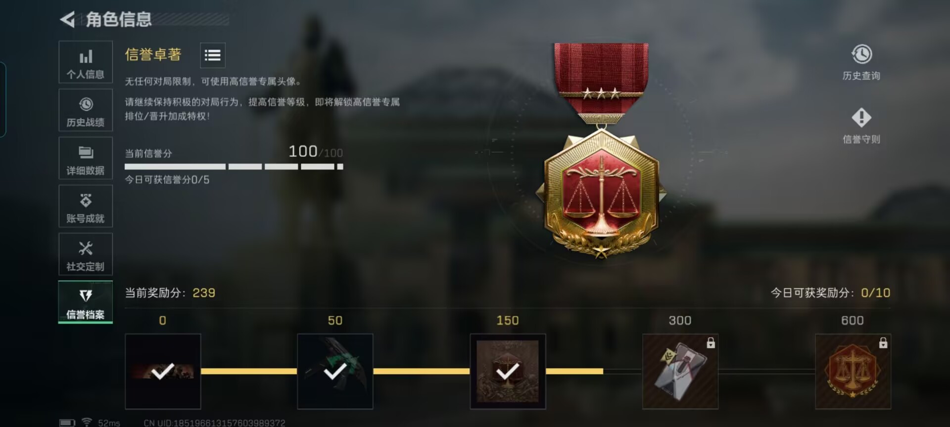 SJZQM3102078三角洲行动账号详情图14