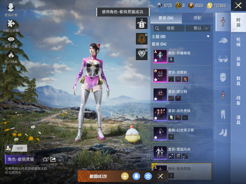 HPCMW3452302和平精英账号详情图2