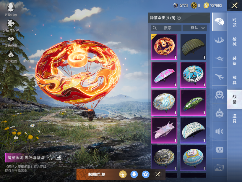 HPCMW3452302和平精英账号详情图8