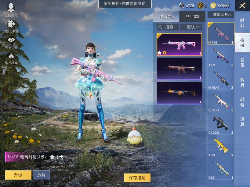 HPCMW3452302和平精英账号详情图5