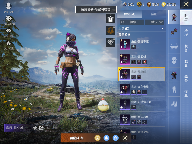 HPCMW3452302和平精英账号详情图7