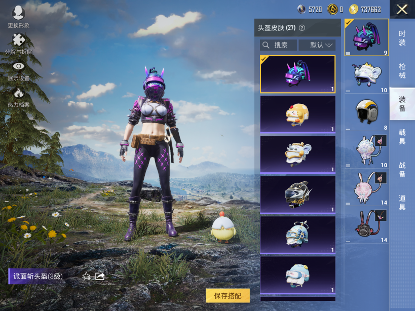 HPCMW3452302和平精英账号详情图9