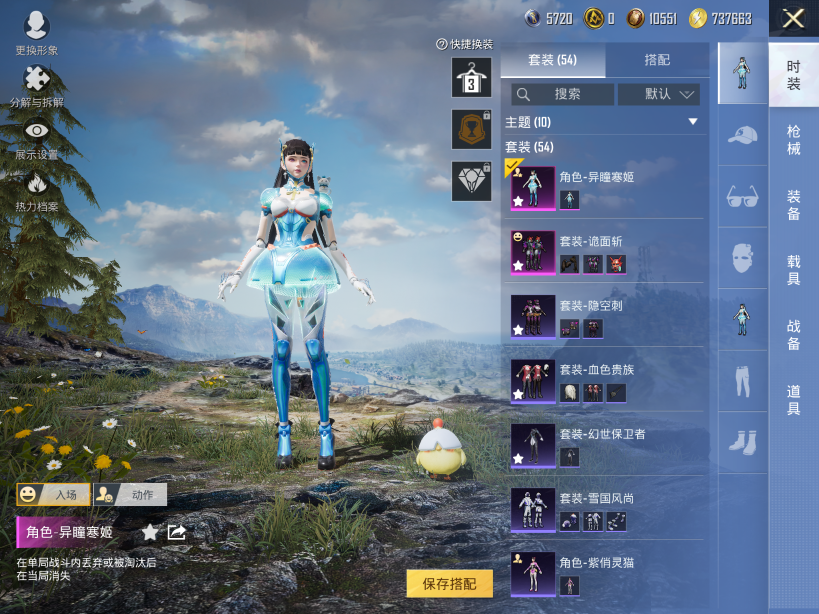 HPCMW3452302和平精英账号详情图12