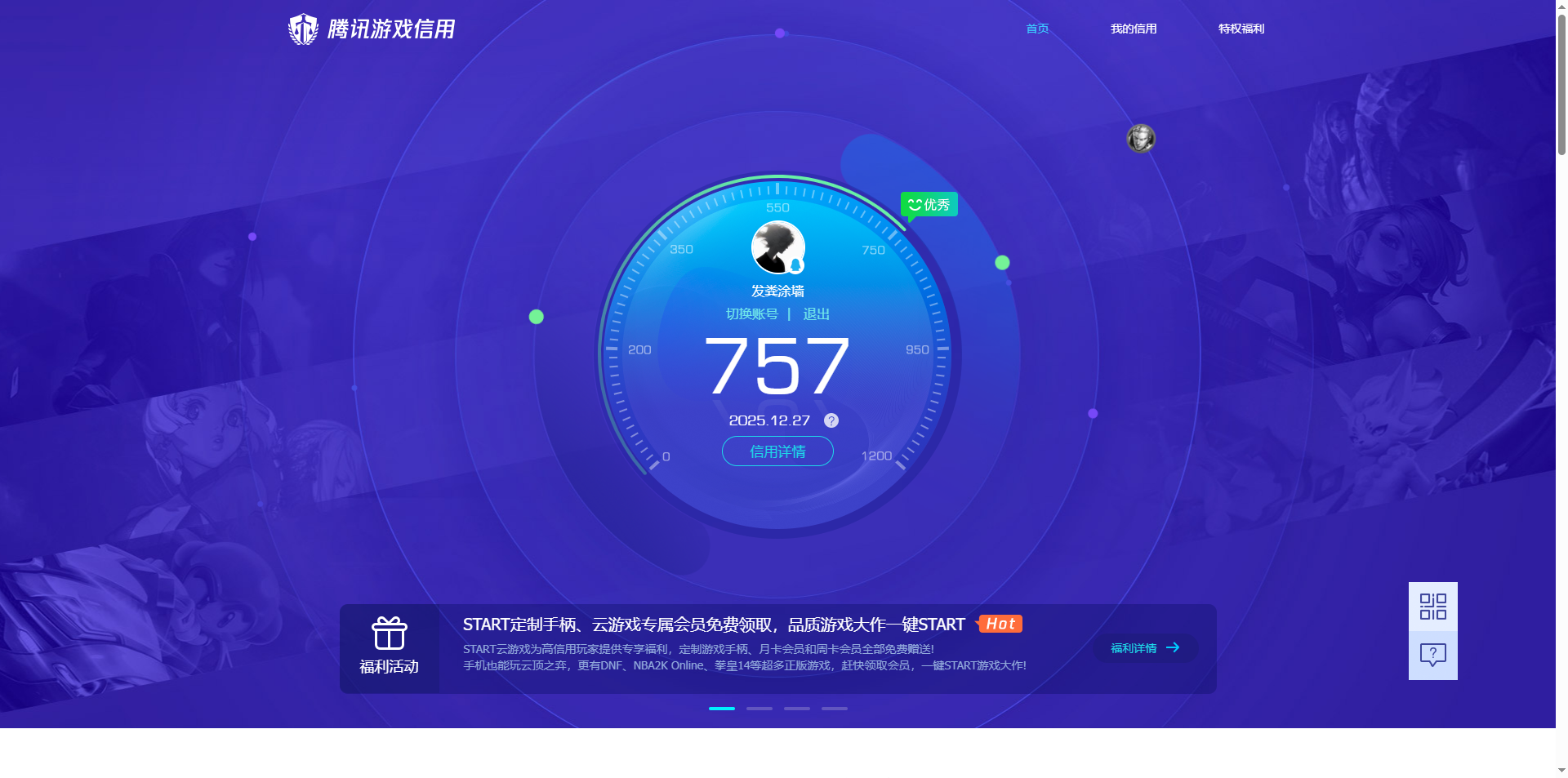 HPCMW3452302和平精英账号详情图18