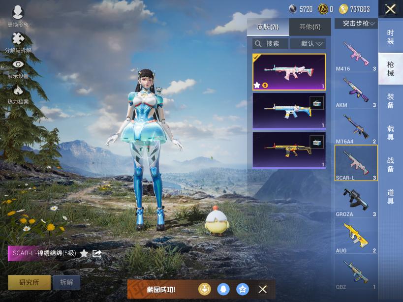 HPCMW3452302和平精英账号详情图14