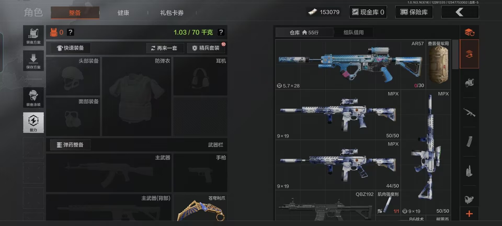 AQCMW321521暗区突围账号详情图3