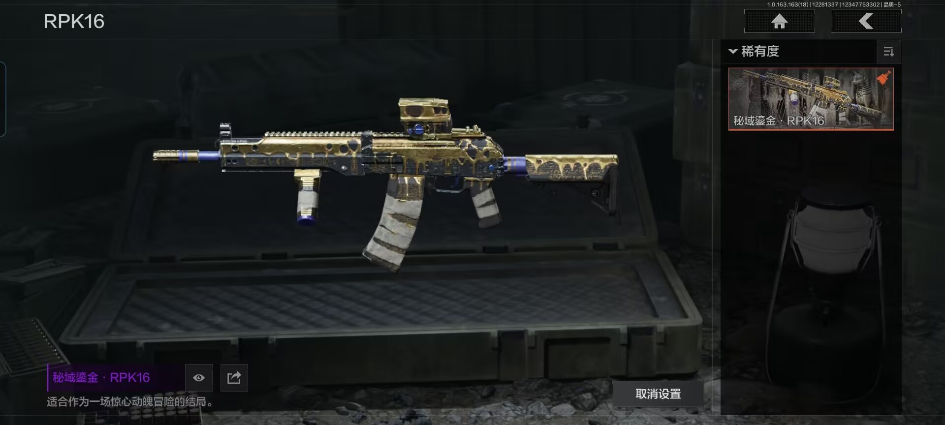 AQCMW321521暗区突围账号详情图4