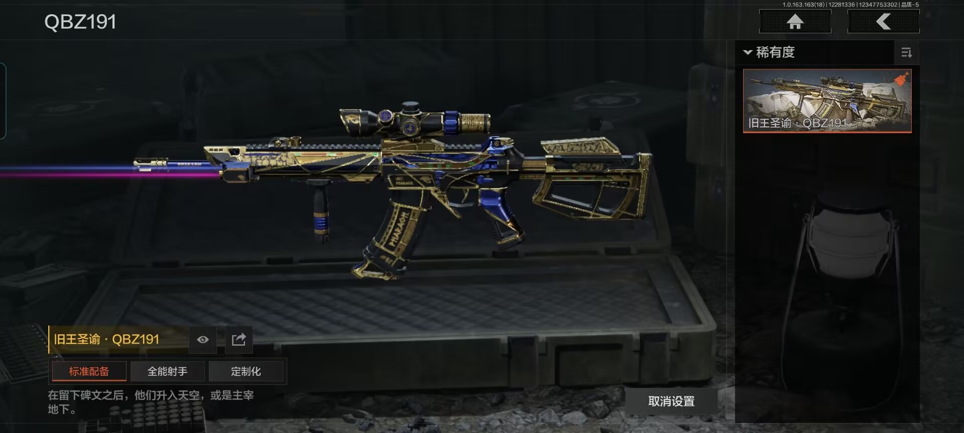 AQCMW321521暗区突围账号详情图5