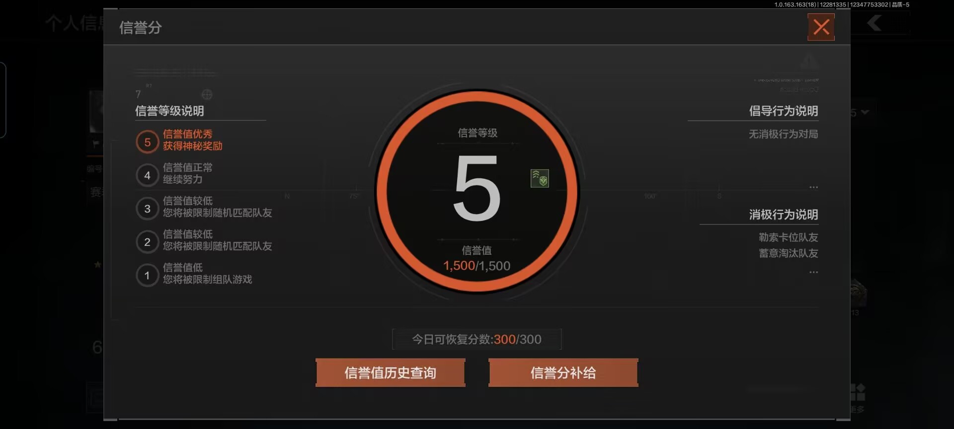 AQCMW321521暗区突围账号详情图6