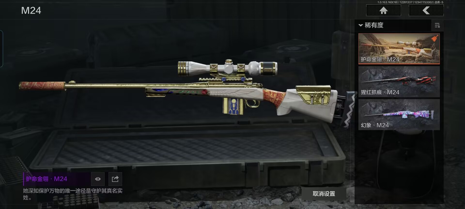 AQCMW321521暗区突围账号详情图7