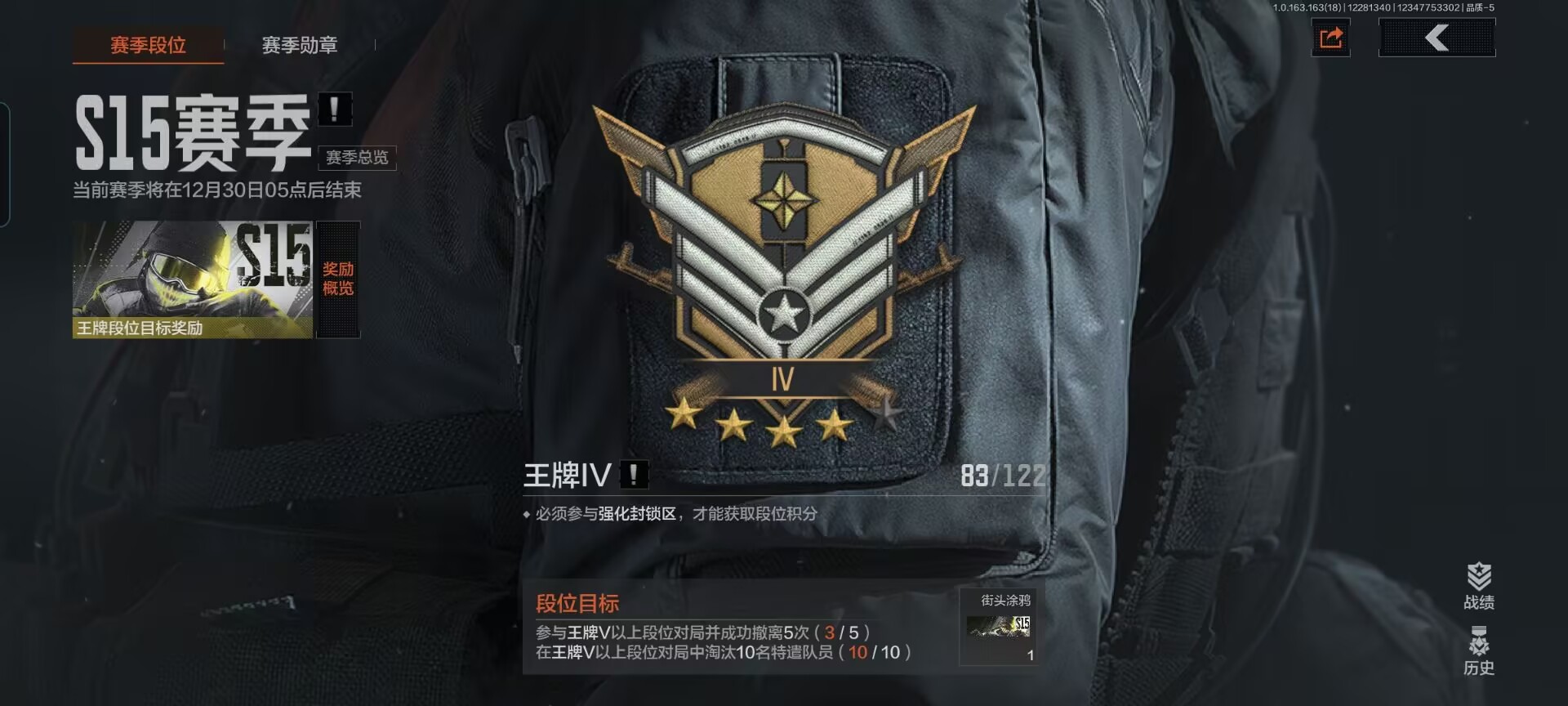 AQCMW321521暗区突围账号详情图8