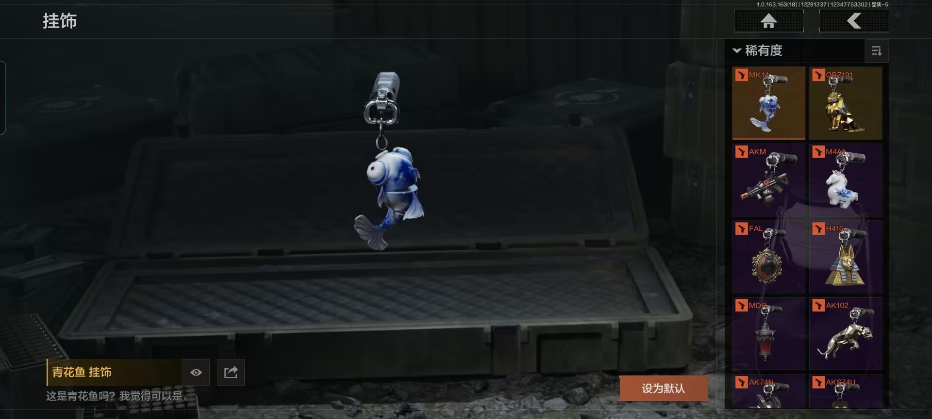 AQCMW321521暗区突围账号详情图9