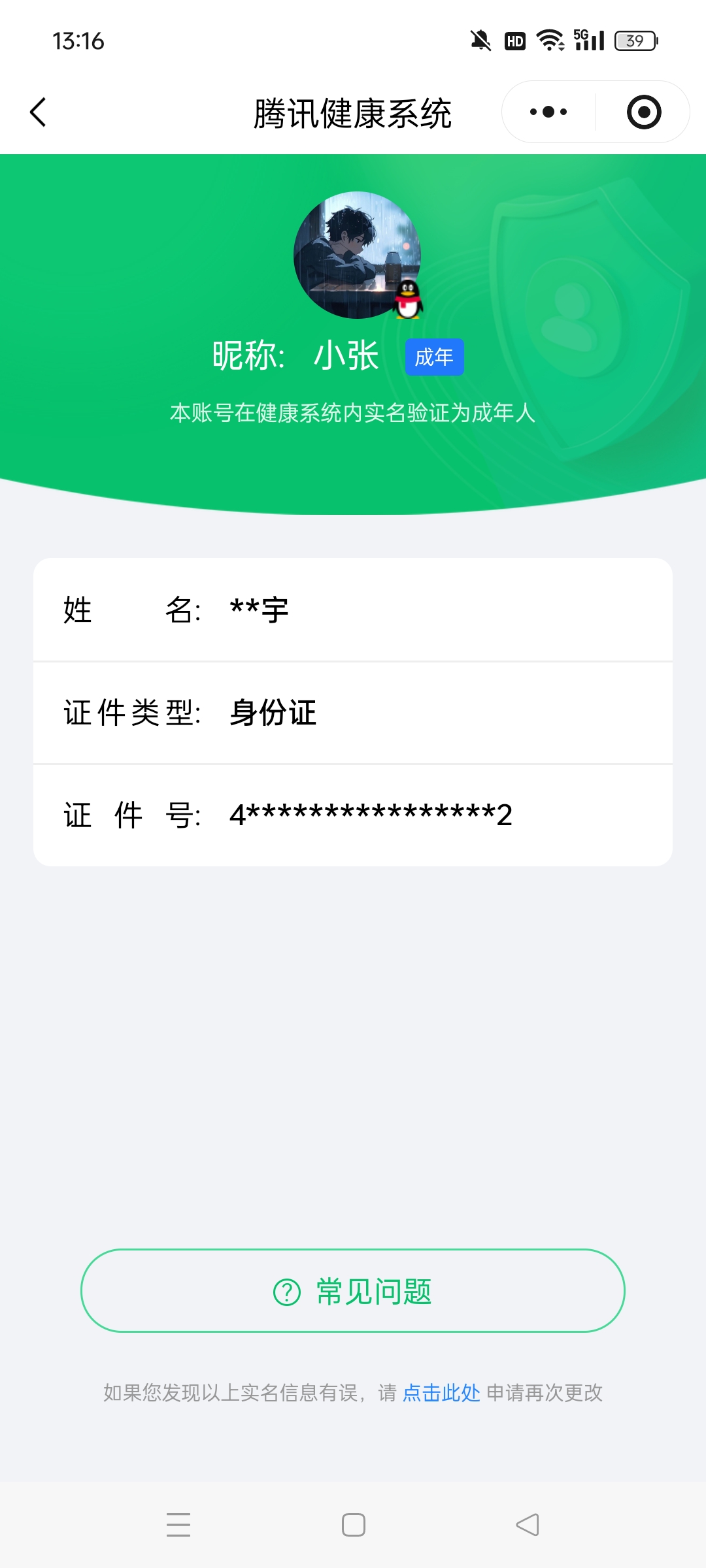 AQCMW321521暗区突围账号详情图11