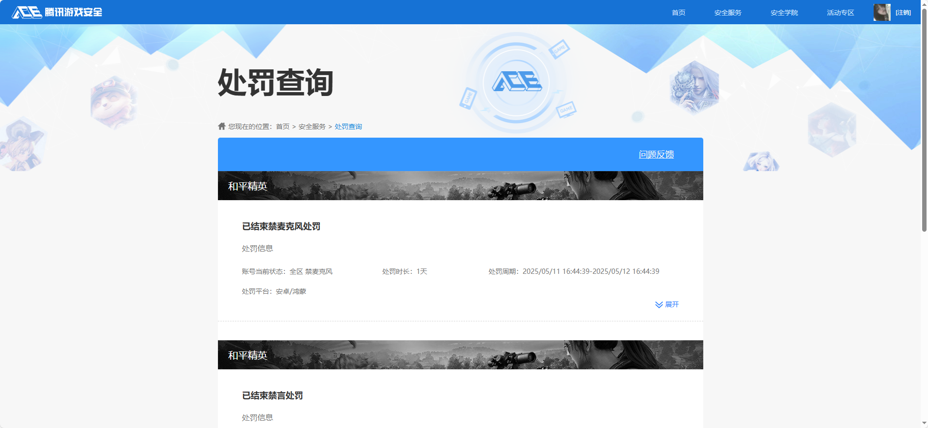 AQCMW321521暗区突围账号详情图13