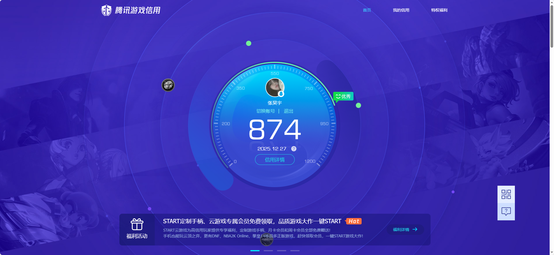 AQCMW321521暗区突围账号详情图12