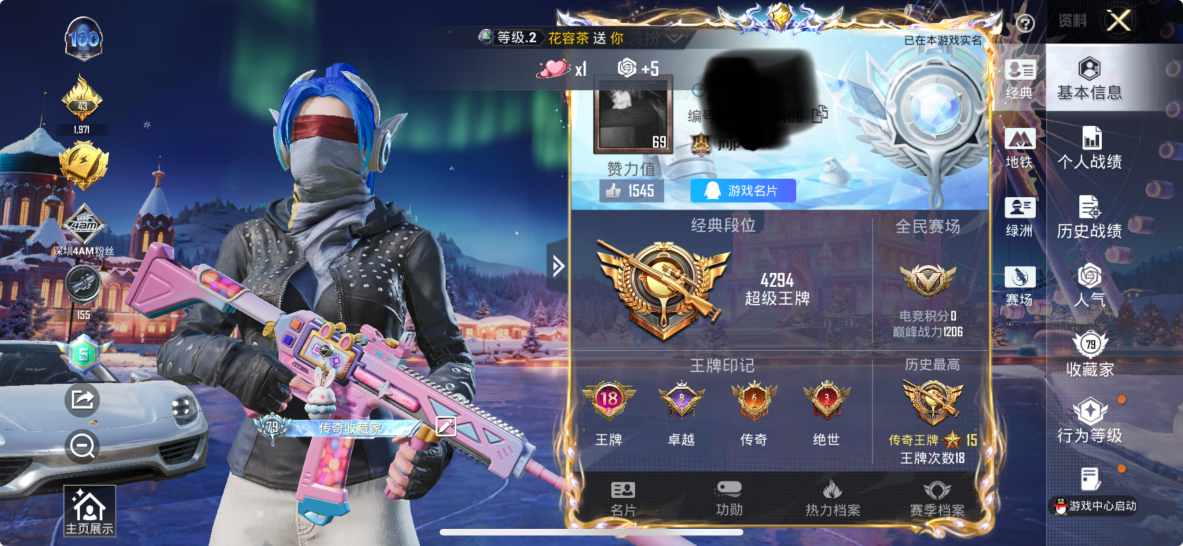 和平精英账号苹果QQM1045679【身法号2载具8粉装11特效梦幻火箭 天使彩虹糖 小白龙 三色螳螂 红眼罩 粉熊背包