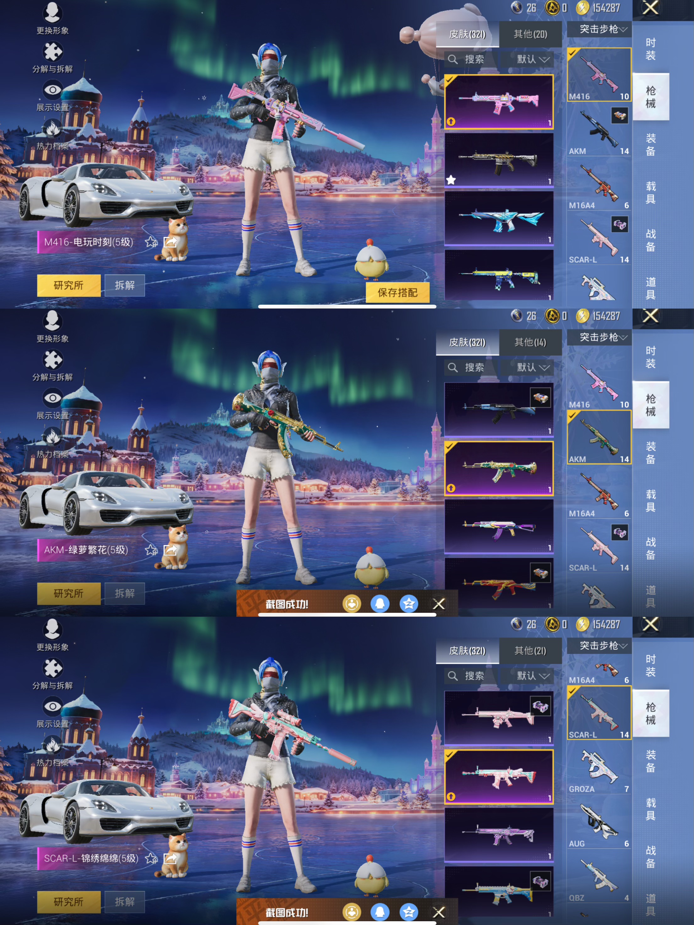 HPQM3452294和平精英账号详情图9