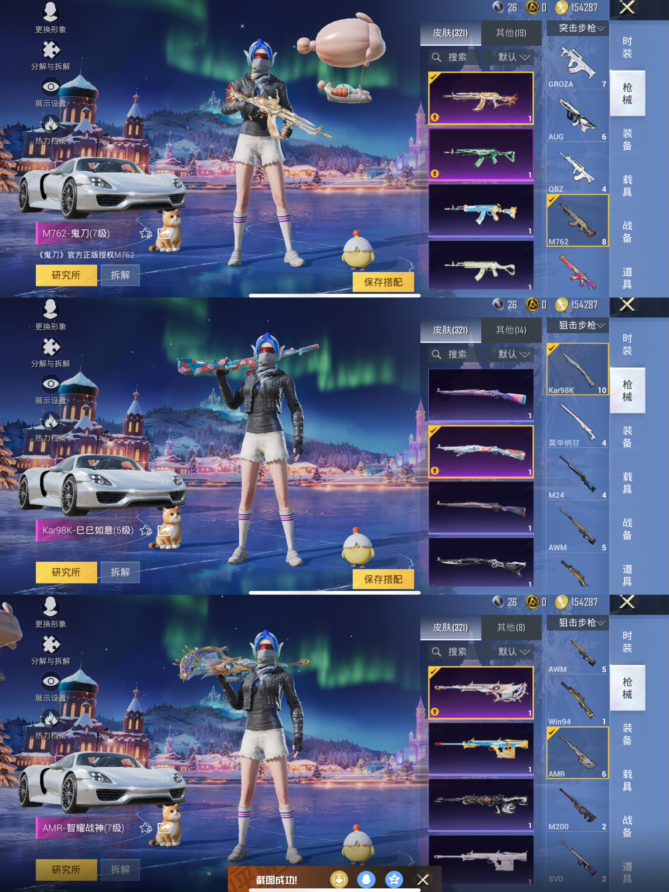 HPQM3452294和平精英账号详情图10