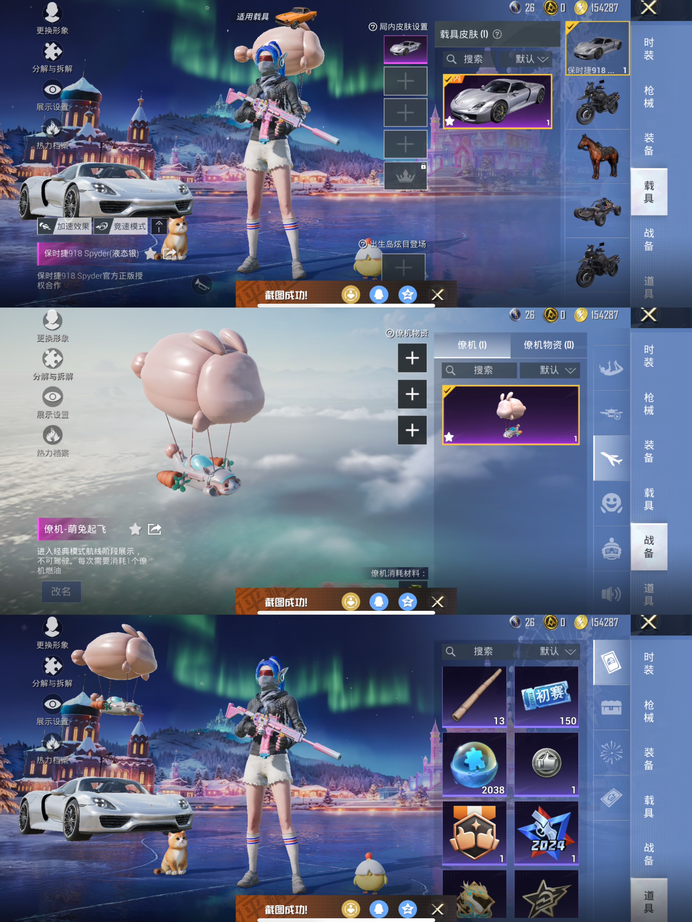 HPQM3452294和平精英账号详情图13