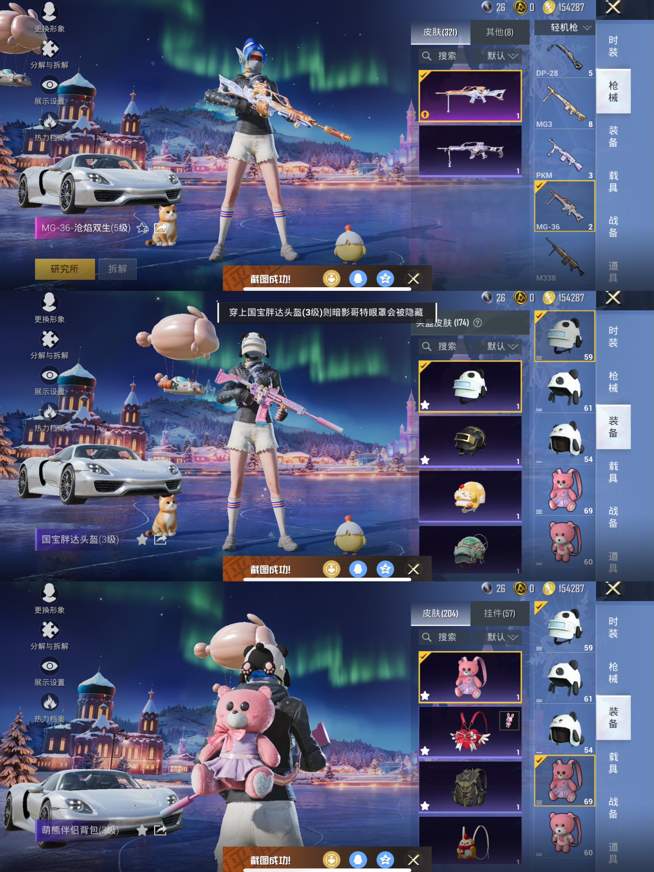 HPQM3452294和平精英账号详情图12